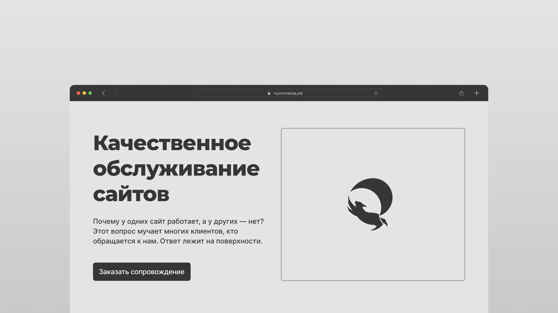 Комплексное сопровождение сайтов в Кирсанове