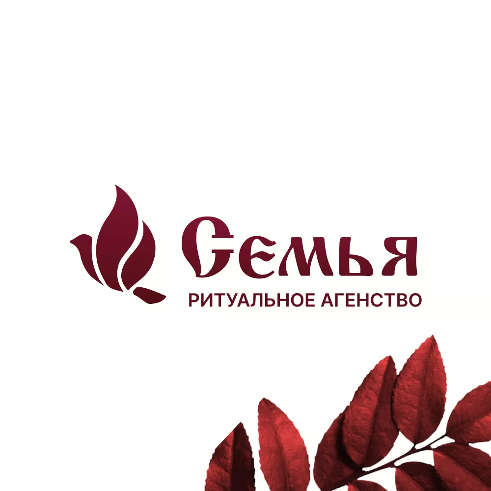 Разработка логотипа и сайта в Кирсанове ритуальных услуг «Семья»