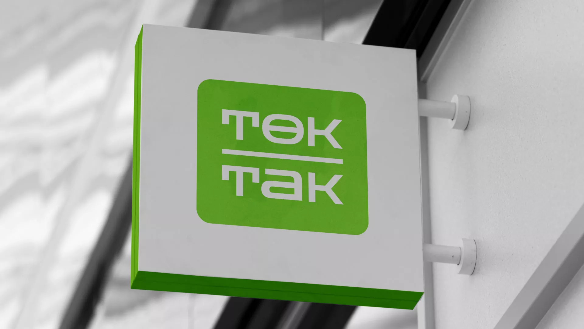 Создание логотипа компании «Ток-Так» в Кирсанове