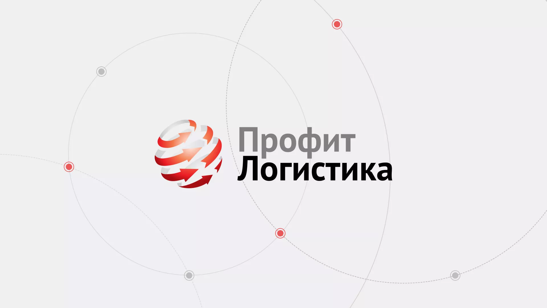 Разработка сайта экспедиционной компании в Кирсанове