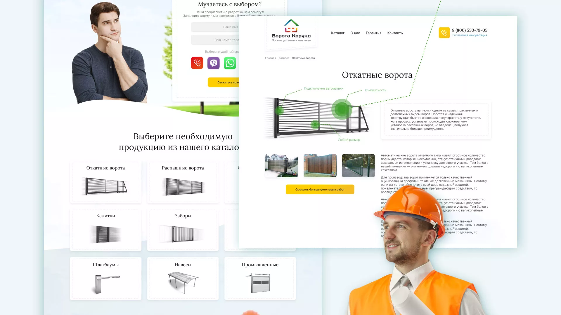 Разработка сайта производственной компании «Корунд» в Кирсанове