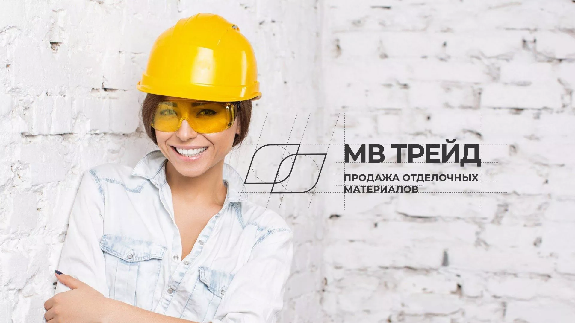 Разработка логотипа и сайта компании «МВ Трейд» в Кирсанове
