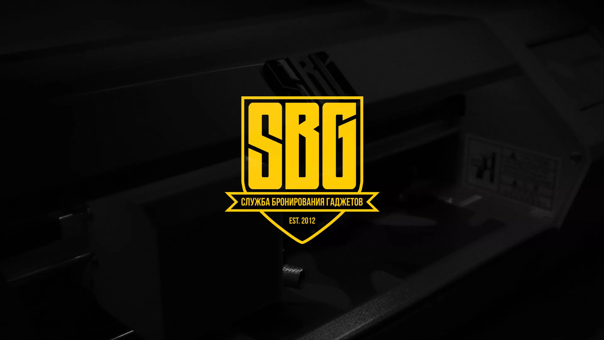 Разработка лендинга «Службы бронирования гаджетов» в Кирсанове