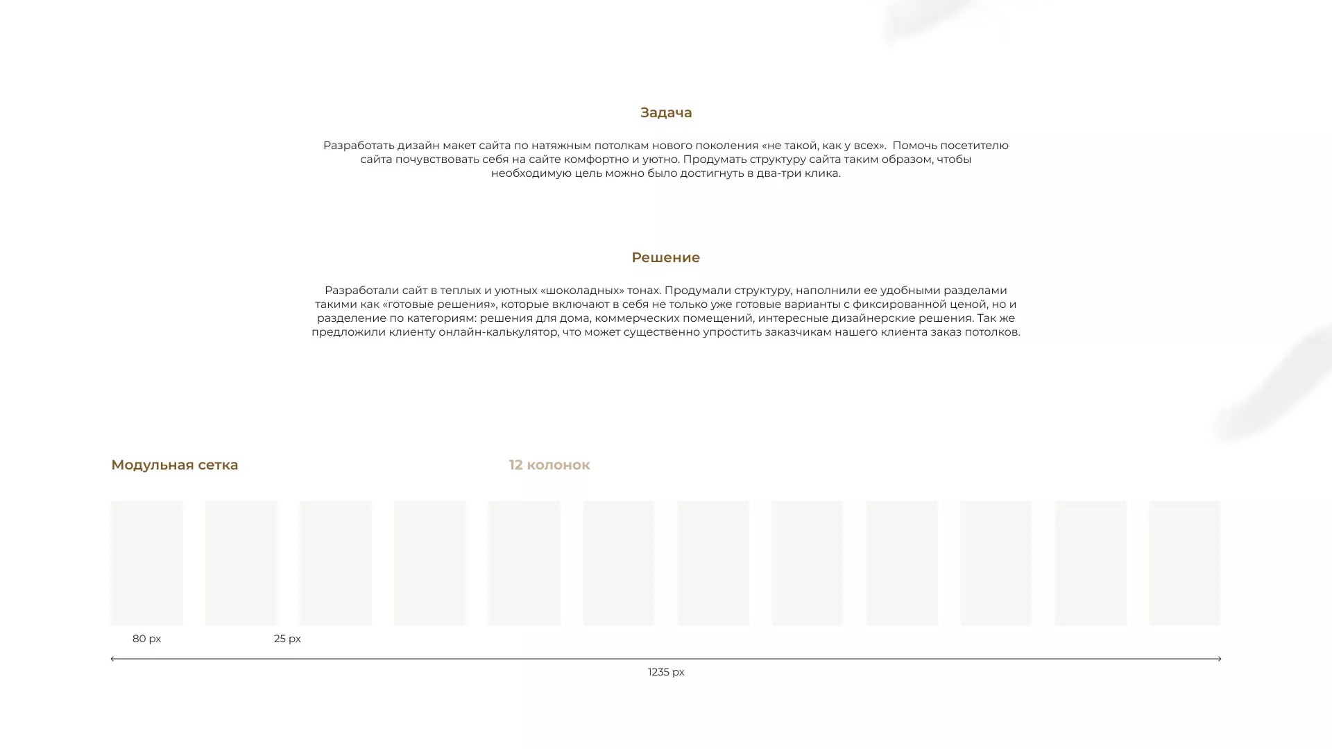 Разработка сайта в Кирсанове для компании «ODIN GROUP» по установке натяжных потолков