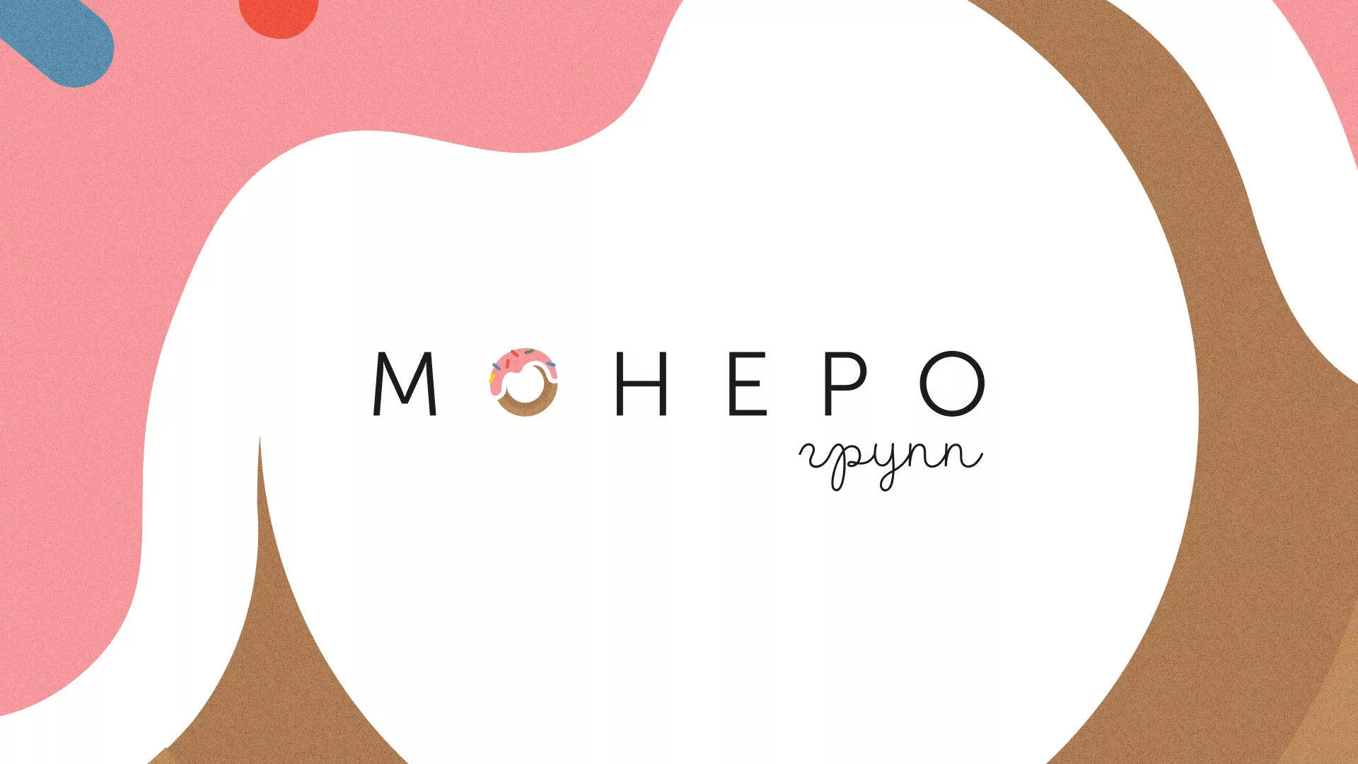 Разработка логотипа компании по продаже кондитерских изделий в Кирсанове