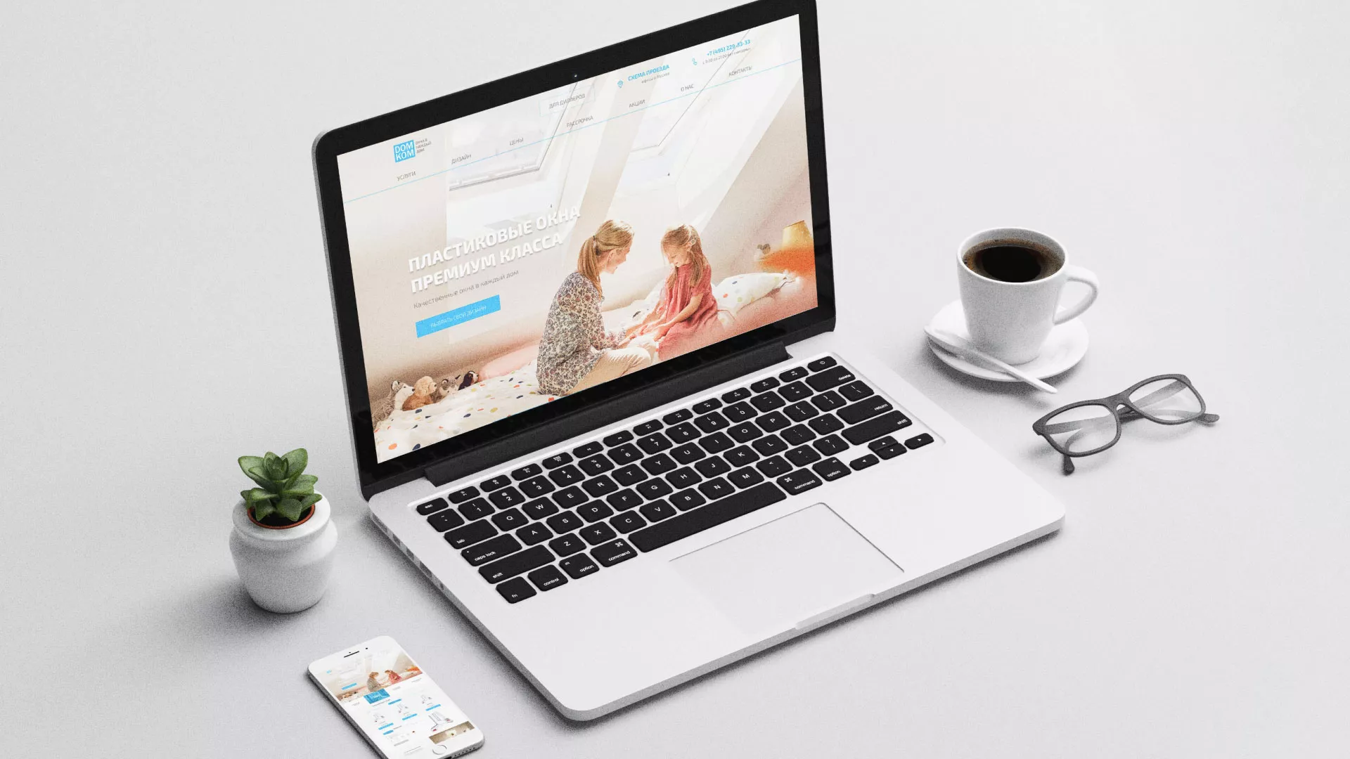 Создание сайта компании «ДОМКОМ» в Кирсанове