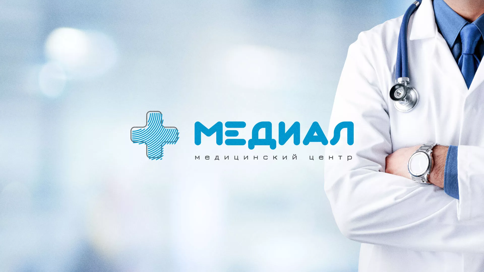 Создание сайта для медицинского центра «Медиал» в Кирсанове