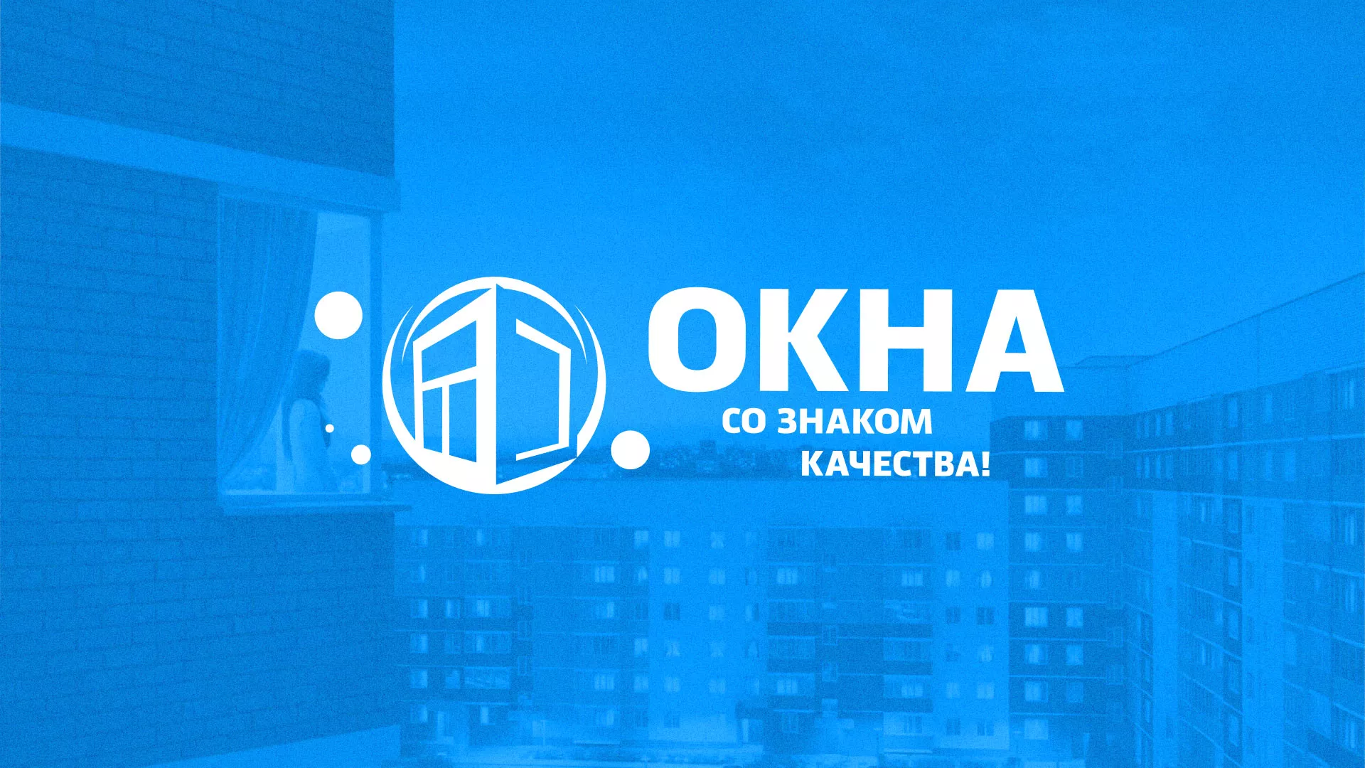 Создание сайта компании «Окна ВИДО» в Кирсанове
