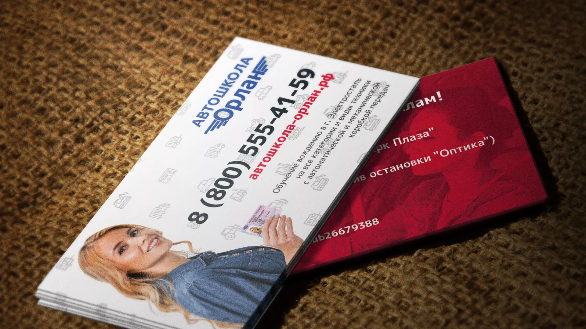 Разработка рекламных визиток автошколы «Орлан» в Кирсанове