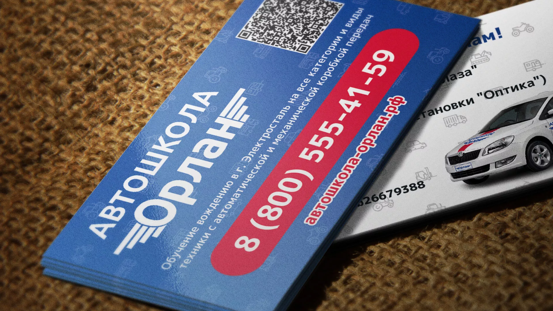 Разработка промо-визиток для автошколы «Орлан» в Кирсанове