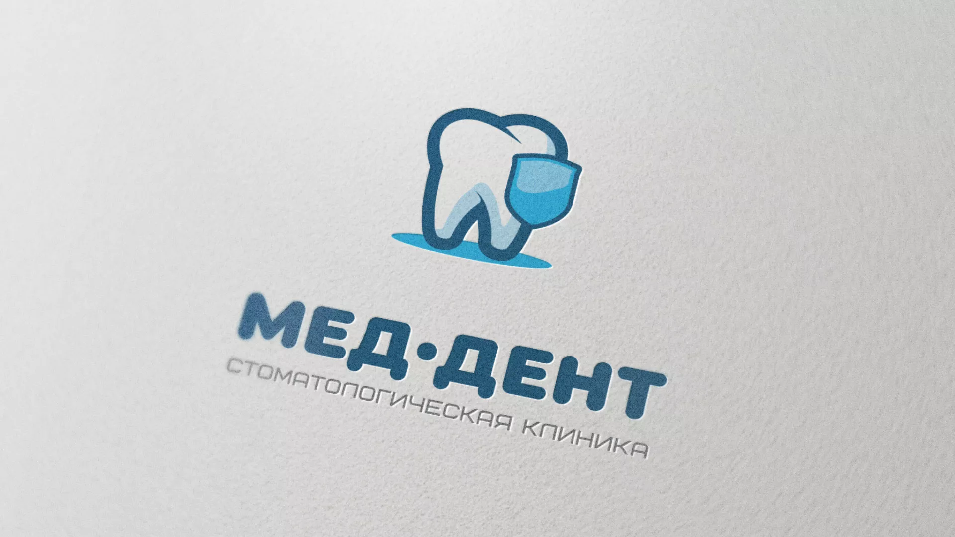 Разработка логотипа стоматологической клиники «МЕД-ДЕНТ» в Кирсанове