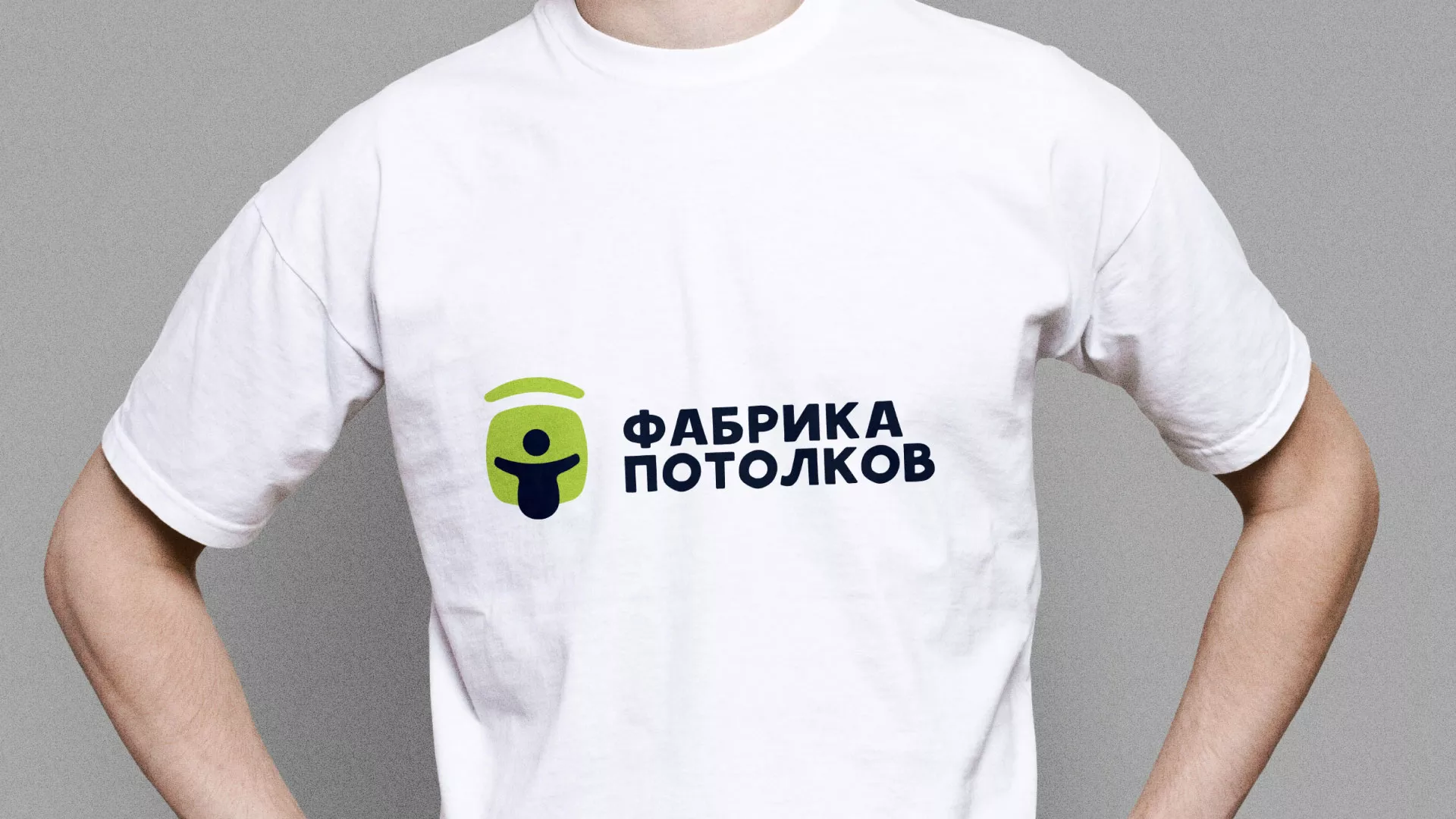 Разработка фирменного стиля для фабрики натяжных потолков в Кирсанове