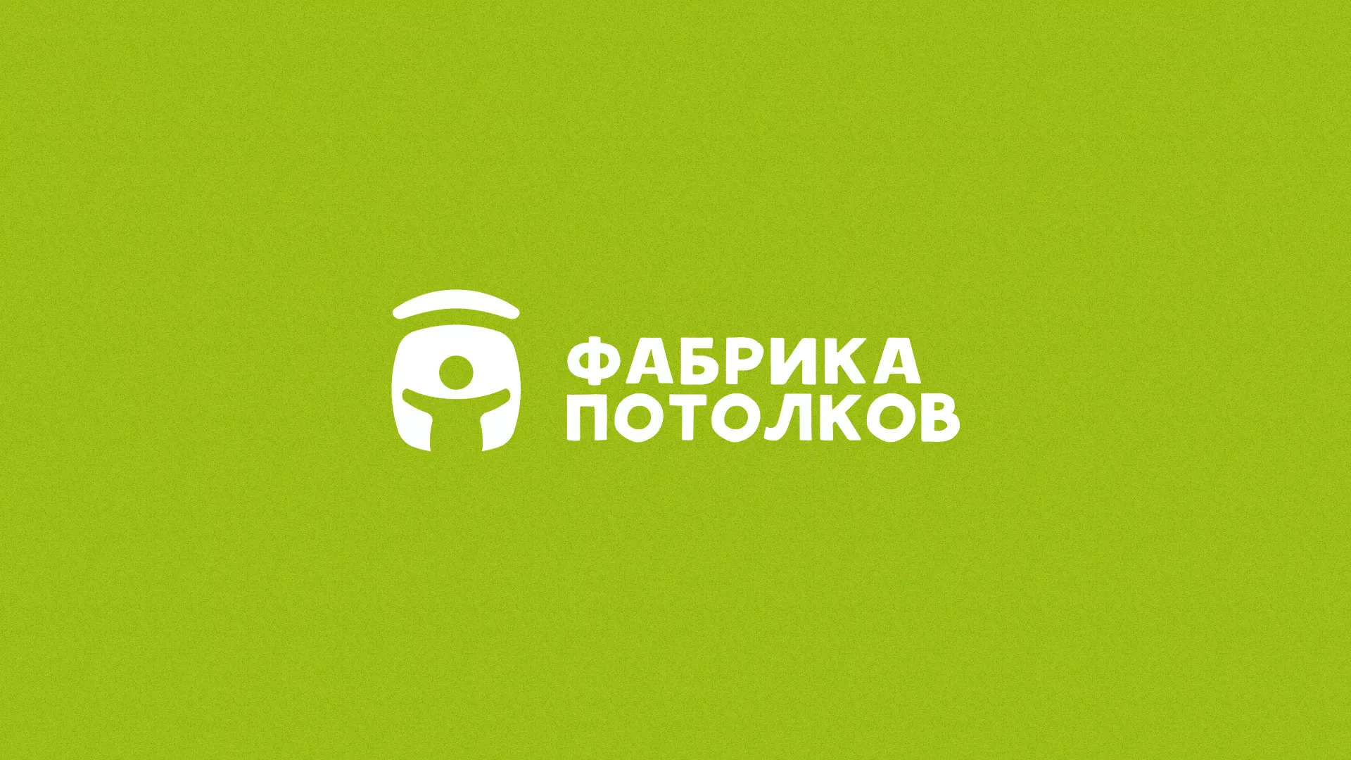Разработка логотипа для производства натяжных потолков в Кирсанове