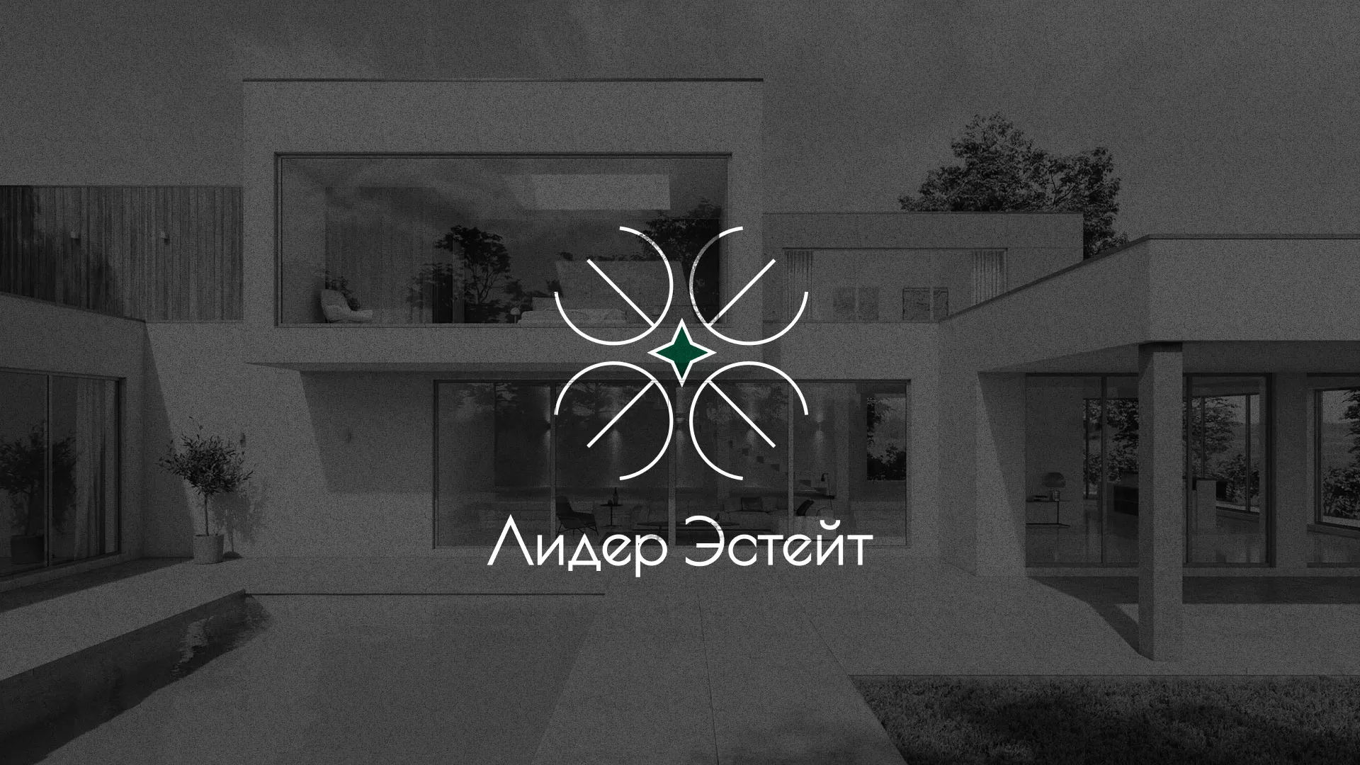 Создание логотипа компании «Лидер Эстейт» в Кирсанове
